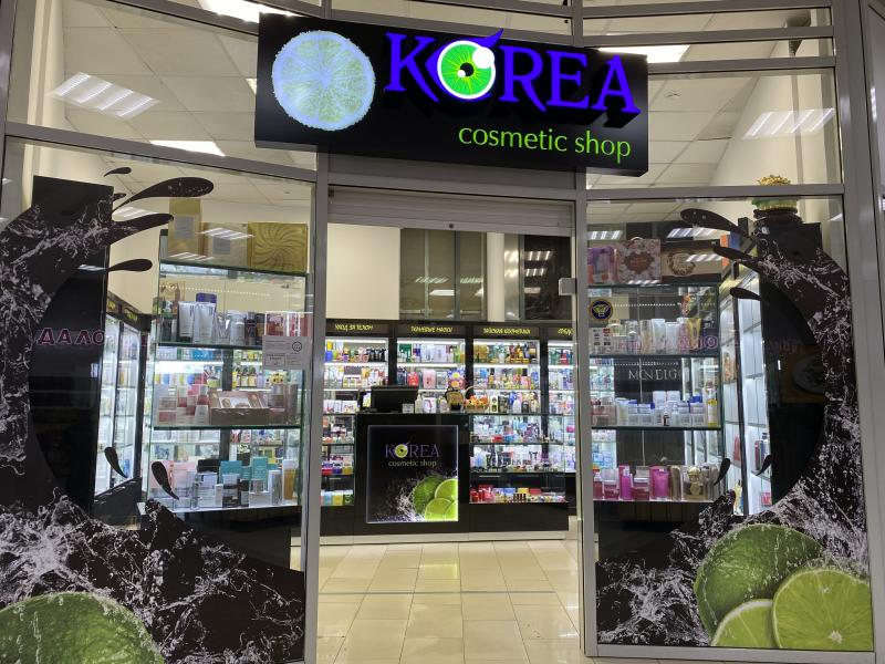 Магазин Корейской косметики ТЦ ОКЕАН г. Жуковский
